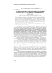 Английский профессионально-ориентированный учебный текст vs английский учебный дискурс