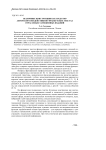 Безличные конструкции как средство авторского воздействия во французских текстах отраслевых таможенных изданий
