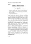 Культурно-исторические факторы выделения единицы интертекста