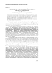 Стилистика профессиональной речи пилота в дискурсе кинофильма
