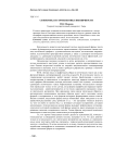 Семиотика и герменевтика иконичности