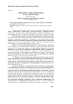 К проблеме сущности перевода и его определения