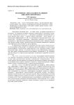 Восприятие слова как интегративный динамический процесс