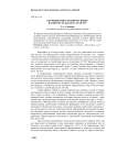 Обучение иностранному языку в контексте диалога культур