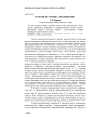 К проблеме термина "имплицитный"