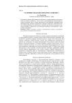 Различные подходы к проблеме семиозиса