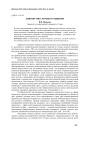 Лингвистика речевого общения
