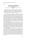 Роль самости в формировании эмоциональной картины мира