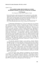 Овладение навыками чтения как основа функциональной грамотности носителя языка