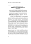 О категории темпоральности во французских исторических текстах