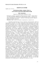 Антропология К. Леви-Стросса как зеркало пражской фонологии