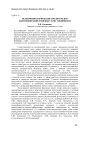 Психофизиологические предпосылки идентификации новизны слова индивидом