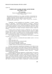 Конкорданс как инструмент для изучения значения слова