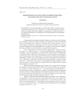 Языковая игра как метадискурсивная практика (на материале рекламных поликодовых текстов)