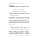 Интеграционная медиаполитика Европейского союза