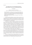 Колумнистика как отражении идеологии современных средств массовой информации