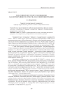 Роль университетского телевидения как корпоративного средства массовой информации