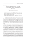 Специфика информационных кампаний на современных российских телеканалах