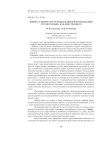 Вопрос о репертуаре речевых жанров в преподавании русского языка как иностранного