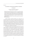 О жанровом своеобразии дневников художника
