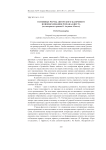 Основные черты авторского жанрового новообразования романа-квеста (по материалам романа Б. Акунина "Квест")