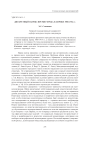 Дискретный Париж: время города в лирике 1900–1914 гг.