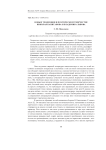 Новые тенденции в поэтическом творчестве Николая Капитанова и Владимира Львова