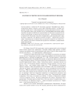 Будущее в творческом сознании Юрия Кузнецова