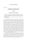 Принципы именования героев в рассказах И. А. Бунина 1930–1950-х гг.