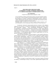 Лексические репрезентации основных художественных концептов русской и польской лагерной литературы