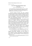 Субстантивация инфинитивной группы