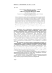 Собственно-ядерные кулинаронимы и именования блюд в литературно-поэтическом фонде