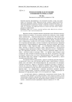 Фразеологизмы как отражение отношения человека к миру