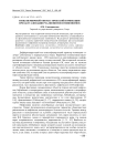Типы первичной ономастической номинации при актуализации реалионимов и мифонимов
