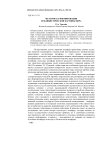 Метафора в формировании публицистической картины мира