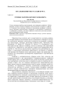 Речевые маркеры бытового конфликта