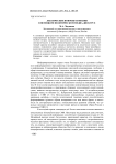 Лексические новообразования в немецком политическом медиа-дискурсе