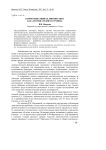 Коммуникативная лингвистика как "теория среднего уровня"