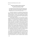 Цветовая гармония: оригинал и перевод