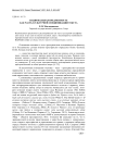 Национальная предметность как часть культурной спецификации текста
