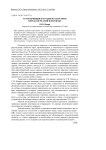 Транскрипция как один из способов передачи реалий в переводе
