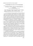 Функциональный аспект категории вводности