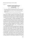 Эволюция художественной детали в текстах о "потерянных" детях