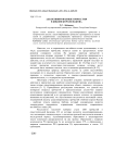Адъективированные причастия в Библии короля Иакова