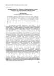 Трудные вопросы аспектуальности вида глагола в контексте современной лингвистики (с привлечением экспериментального материала)