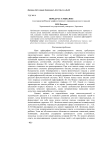 Передача "смыслов" (осознание ребёнком морфологического принципа русского письма)