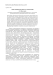 Эпистемические модусы апофатики
