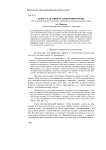 Корпус как универсальный информант (об экспериментальном изучении семантики и языковой картины мира)