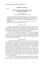Общенаучное и узкоспециальное значение термина
