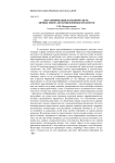 Персонификация в бытовой сфере: личные имена неодушевлённых предметов